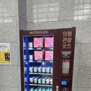 관광자판기