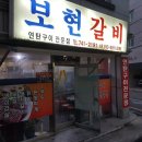 보현유통 이미지