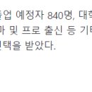 야구 기자님 기적의 계산법 ㄷㄷㄷㄷ 이미지