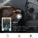 ＜미키 17＞ CGV 골든 에그 지수.jpg 이미지