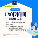 오투유엑스