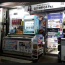 지에스(GS)25 대전열매점 이미지