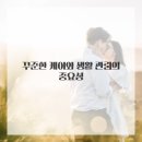 광명한의원 이미지