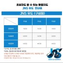 JNS 유도 체육관 이미지