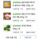 고단백 저당 삼립 31가지 곡물&amp;씨앗식빵 내돈내산 시식 후기