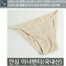 새상품)수영복 하의 이너웨어 완전싸다!! 이미지