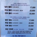 육일횟집 - 동구 주전해안길 278 | 육일횟집