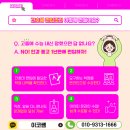 보건의료인을 위한 기본응급처치술 교육과정 | 간호대 편입 인강으로 성적 높여 합격하자