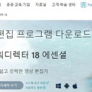 파워디렉터 영상편집 이미지