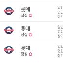 엘지트윈스 선예매 팝니다 이미지