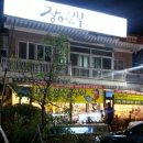 장어본부 이미지