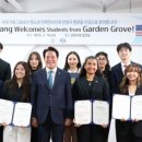 가든그로브