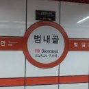 범내골역 6번 출구 이미지