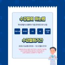 연세대학교 미래캠퍼스 이미지