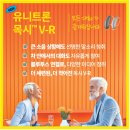 유니트론보청기 이미지