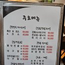 서여의도 한정식 고향정에서 회식한 후기