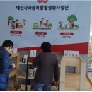 덕산농협 이미지