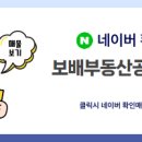 보배부동산중개사무소 이미지