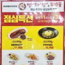 명태어장쭈갑골 응암점 이미지