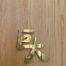 부산돼지국밥 - 보령시 | 부산 거대돼지국밥 후기ㅣ국물에 반해버린 해운대 맛집 솔직 리뷰