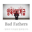 파더스 이미지