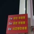 원통노래연습장 이미지