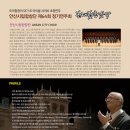 안산시립합창단 제64회 정기연주회 이미지