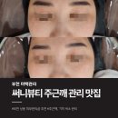 써니 뷰티 | 부천미백관리 신중동 피부 관리 부천주근깨 기미관리 써니뷰티 후기