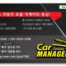 카매니저부분정비 이미지