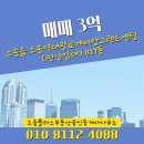 플러스부동산공인중개사사무소 이미지