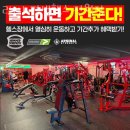 24시 평생헬스 진월점 이미지
