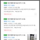 영조부동산중개사무소 네이버블로그