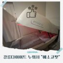 강원카센타 | 강릉다이어트 추천! 에소코핏 강릉점 누워서 하는 600kcal 소모 프리미엄 관리 후기