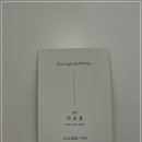 루아슈가링왁싱 울산점