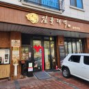 동우대학 | 동탄 영천동 맛집 '짚불태백' 방문 솔직 후기(주차정보, 내부, 메뉴, 가격)