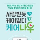 케어나우 이미지