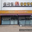 선샤인 동물병원 이미지
