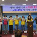 [신제주지회 기사모음] "인력난 외면하고 노조탄압" 이미지