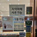뚜레쥬르 용인죽전점