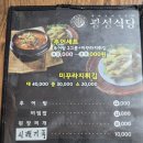 [남원맛집] 남원 광한루 추어탕전문점, 남원에서 추어탕 젤 맛있는 집 광성식당 방문후기🧡o(*°▽°*)o🧡