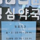 성심약국 이미지