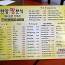 한양짱분식 이미지