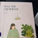 포천시립가산도서관 이미지