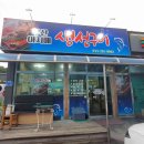 부산아지매 생선구이 이미지