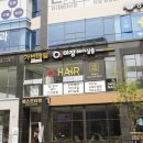 미장헤어 - 서산시 안견로 151 | 미장헤어