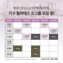 필라인필립필라테스 네이버블로그