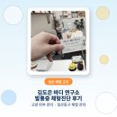 프롭테라피B(자세교정운동) | 일산 체형 교정 찾다 발견한 곳, 김도은 바디 연구소 발통증 체형진단 후기