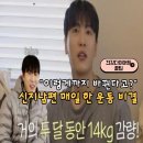 “이렇게까지 바뀐다고?” 신지 남편, 2달 만에 -14kg 감량...매일한 '이 운동'