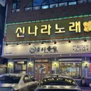 교대이층집(야탑점) | 야탑삼겹살이 맛있는 야탑고기집 교대이층집야탑점