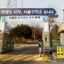 서울구치소 이미지